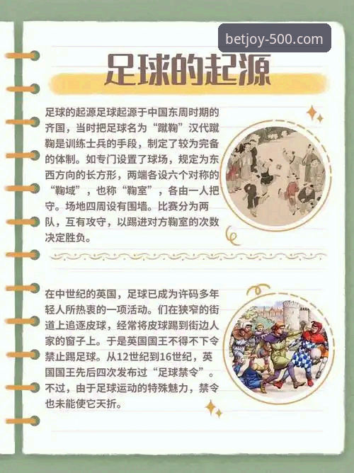 民主刚果52年后重返世界杯深度解析：绝杀时刻背后的足球激情与平台观赛新体验