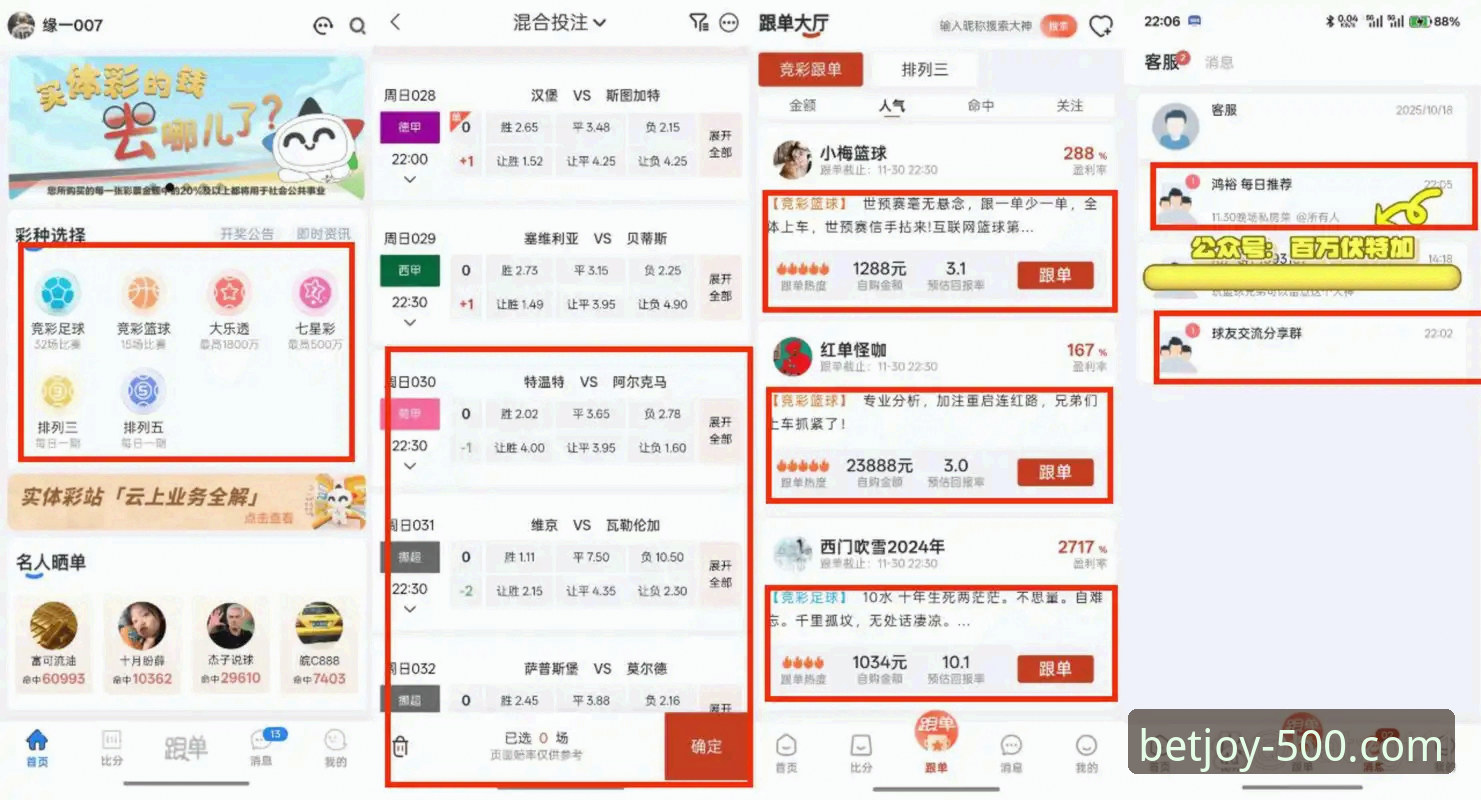 500彩票平台2026新版深度评测：功能升级与用户体验全面解析