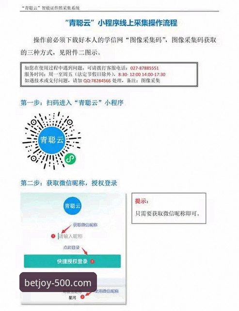 500彩票平台网站入口使用教程：从注册到投注的完整操作指南