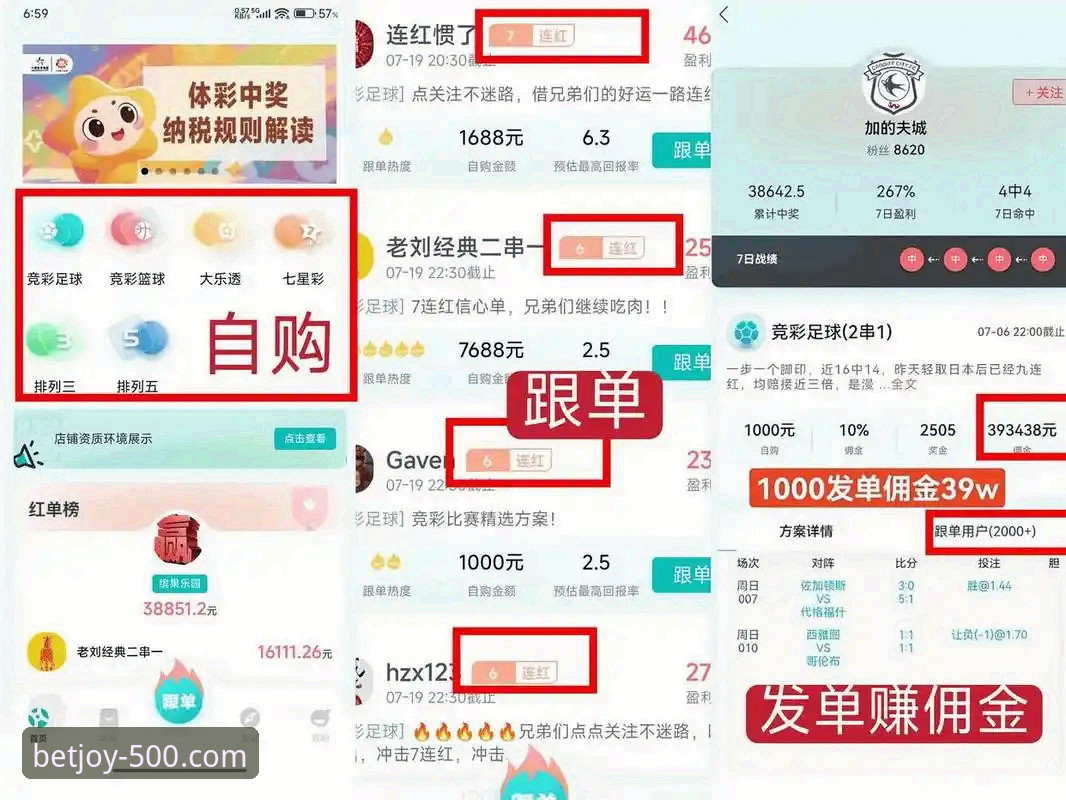 500彩票平台iOS版安装与使用全教程：随时随地畅享彩票娱乐