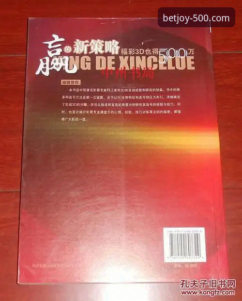 500彩票平台实用指南：如何获取最新版本与活动信息