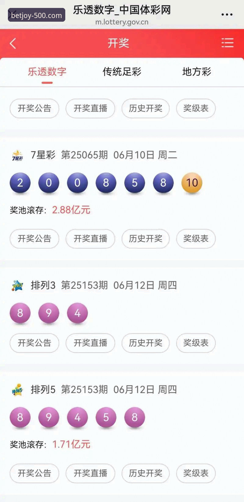500彩票平台娱乐功能全面评测：华为版对比分析深度解读